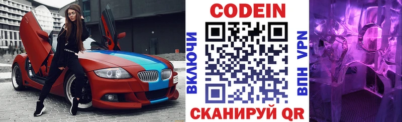 Codein Purple Drank  Купить закладки  Переславль-Залесский 