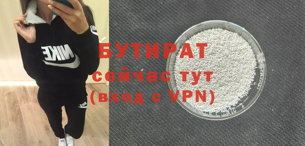 бутират Краснослободск